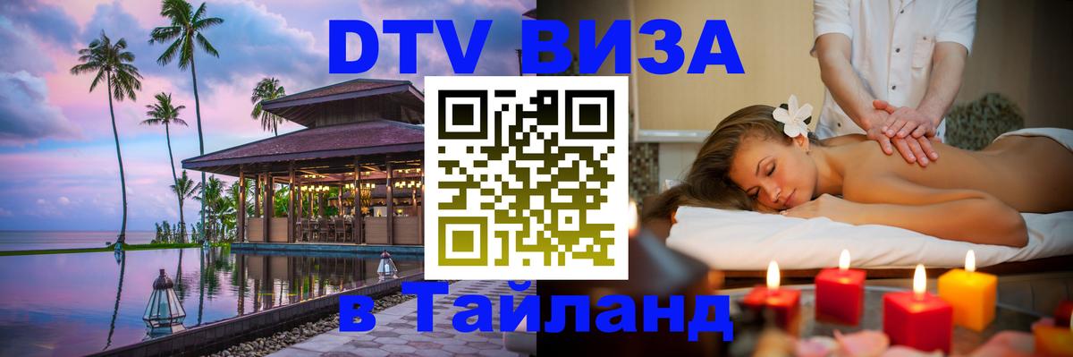 Сколько стоит DTV виза — актуальные цены, оформление даже без документов - 